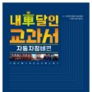 달인자동차정비 이미지