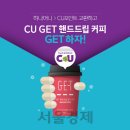 하나편의점 - 남양주시 진건오남로 668-15 | 하나편의점
