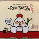 못말리는파닭 - 남양주시 | [배달맛집] 봉담 못말리는 파닭 후기, 출산 전날에도 시켜먹은 그 집