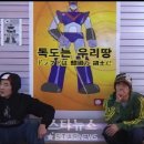 [mtv 하이소사이어티]에픽하이 "독도문제편"2004년11월방영 이미지