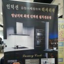 럭셔리쿡