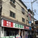 슈퍼맨정육