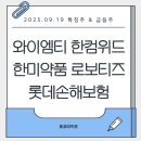 위드약품 이미지