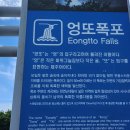 제주 올레길 7-1코스 이미지