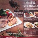 아웃백스테이크하우스 이미지