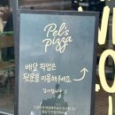 경기판교수지얼음 | [판교 맛집] 힙한 미국 감성 가득한 백현동 카페거리 펠즈피자판교점 솔직후기 🍕