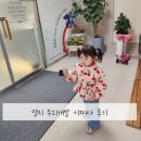 명지 시찌다 두뇌개발 38개월아이 효과 찐경험후기