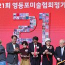 제21회 영등포 미술협회 정기전 네이버블로그