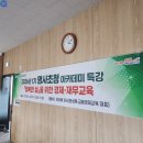 송파구시설관리공단 2026년 1기 명사초청 아카데미...재무교육> 강의 후기 / 윤성애 금융경제교육 대표