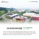 (주)씨드바이오 이미지