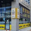 우리힐스테이트부동산공인중개사사무소 이미지