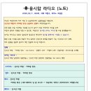 시민라디오 제작과정 이미지