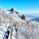 &#34;해발 1458m에서 360도 절경 만끽&#34; 국내에서 가장 높은 설경 명소 이미지