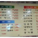 산마루갈비 이미지