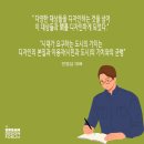 도시를 위하여 디자인이 할 수 있는 것
