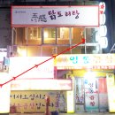 오감닭도리탕 이미지