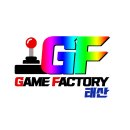 게임공장 태산 이미지