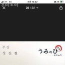 우미노히