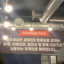 팔공냉삼 이미지