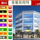 유원프라자 이미지