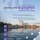 통일전기 - 청주시 청원구 내수로 725-1 | 통일전기