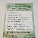 대구에코팜 | 대구근교 밀양 무료 실내놀이터 [선샤인 밀양 테마파크_에코팜빌리지]