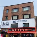 로이드밤 신대방삼거리역점 이미지