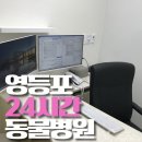 동물의료센터24인치 네이버블로그