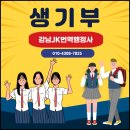 강남 공인 행정사사무소 이미지