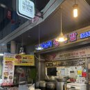 대구 달서구 와룡시장 맛집 평화육남매왕족발 반반족발(족발+불족)세트 후기