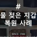 명품수선엠픽스 이미지