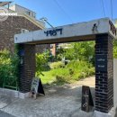 관저동로 | [대전 맛집] 천연발효종과 우리밀로 만드는 빵을 정원뷰로 즐기는 곳, 나무상자 베이커리 카페