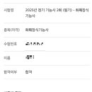 화훼장식기능사 티스토리