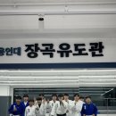 용인대 장곡 이미지