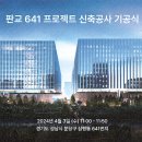 삼평동641-2 이미지