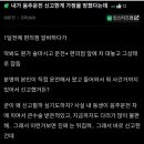 음주운전 신고했는데 내 탓이라고 전화 옴." 이미지