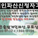 가온법무사사무소 - 용산구 장문로 91-1 | 가온법무사사무소