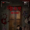 The Closet(더 클로젯)
