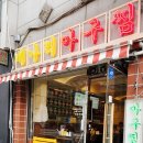 한성백제역3번출구(뒤) 이미지