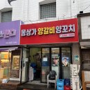 나랑양꼬치 | 나만 알고 싶은 잠실양꼬치 몽상가 솔직후기