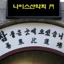 금정의 메아리 이미지