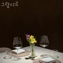 그랑디르 이미지