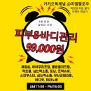 미엘피부관리 이미지