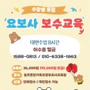 늘푸른요양보호사교육원