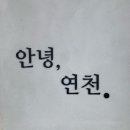 연천 미라클타운 이미지