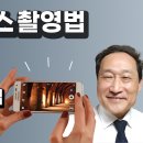 🍂사진 전문가처럼 아웃 포커스 촬영법 이원철TV 구독자 17.7만명 이미지