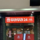 머꼬갈래 이미지