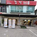 오지(OG)버거 군포1호점 | 군포햄버거맛집 오지버거군포1호점