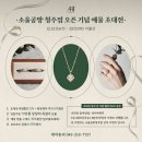 M.K주얼리 이미지