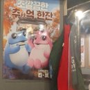 배터진 돼지집